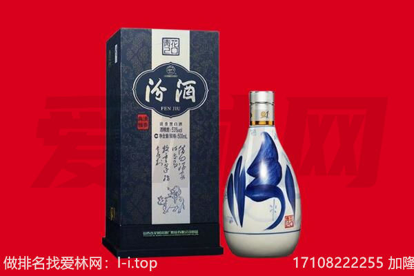 海南区回收汾酒.jpg