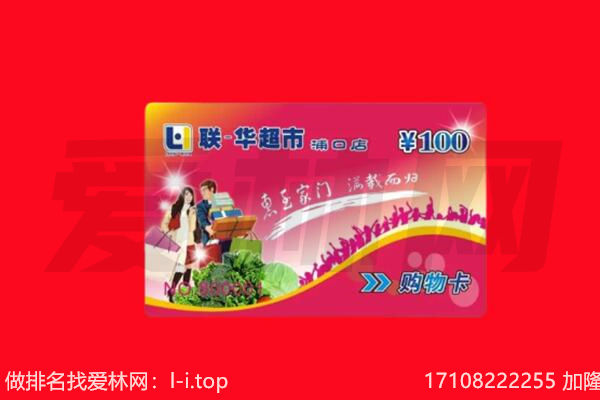 海南区购物卡回收.jpg