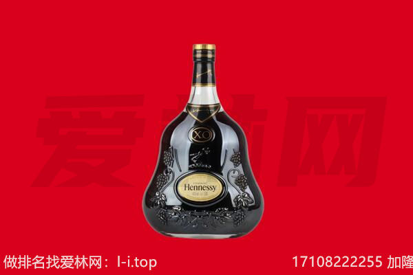 海南区回收轩尼诗.jpg